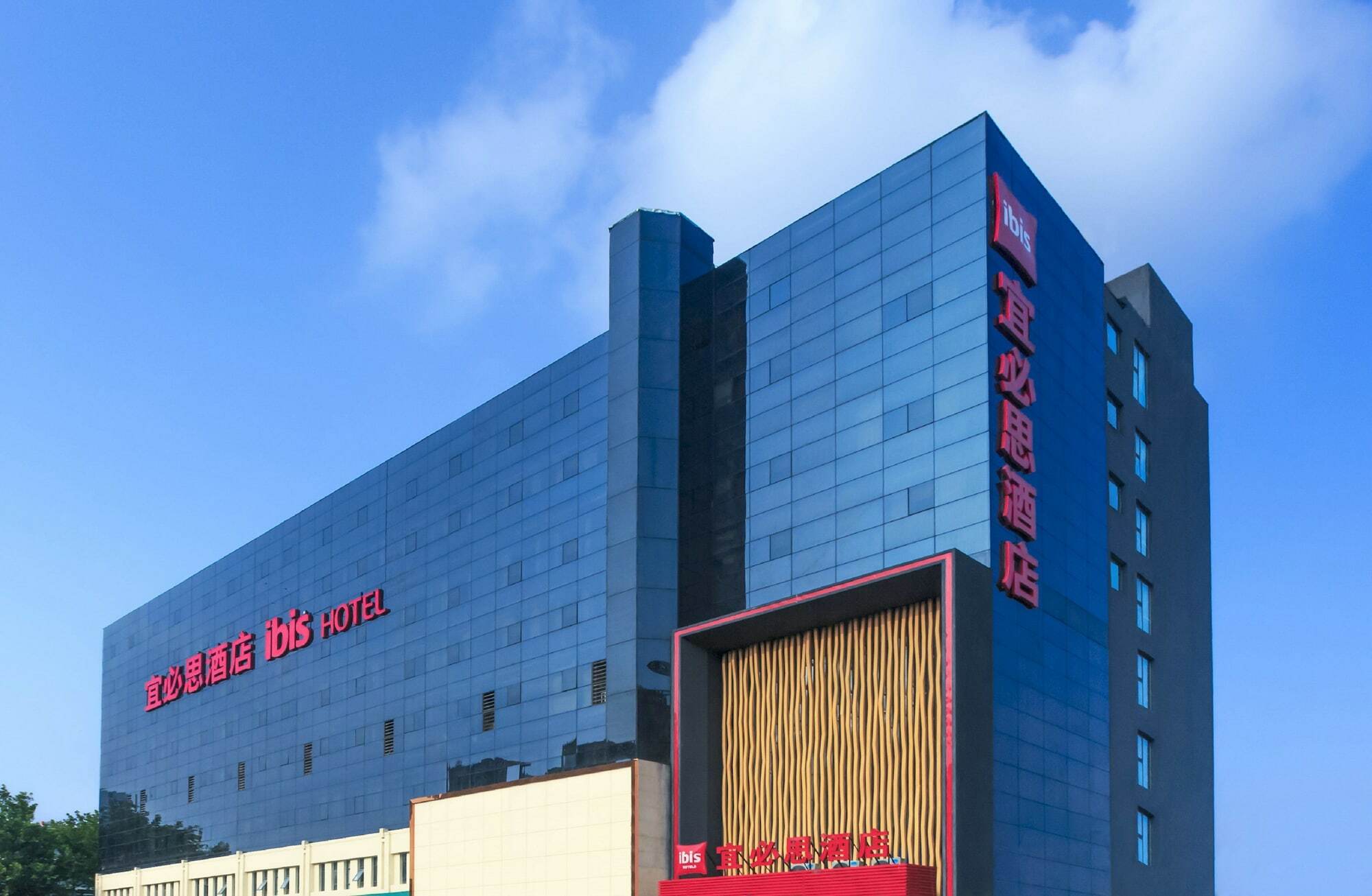 Ibis Zhengzhou Longhai Road Exteriör bild